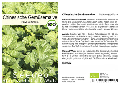 Seedeo® Chinesische Gemüsemalve (Malva verticillata) 200 Samen BIO